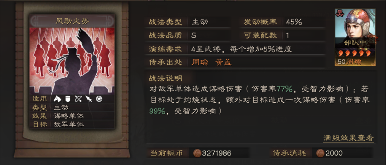 三国志战略版陆逊带什么输出战法 三国志战略版陆逊带什么输出战法