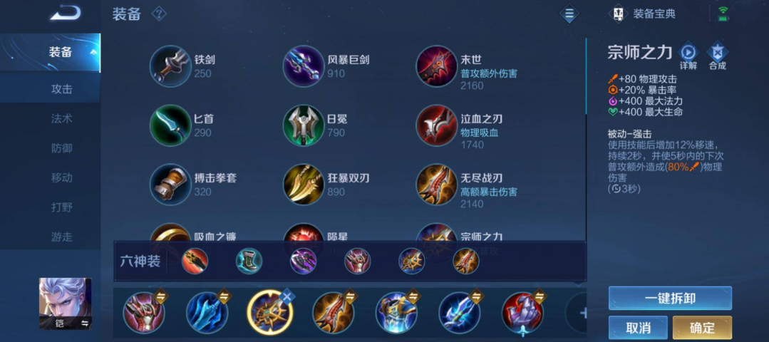王者荣耀铠皇怎么搭配出装铭文
