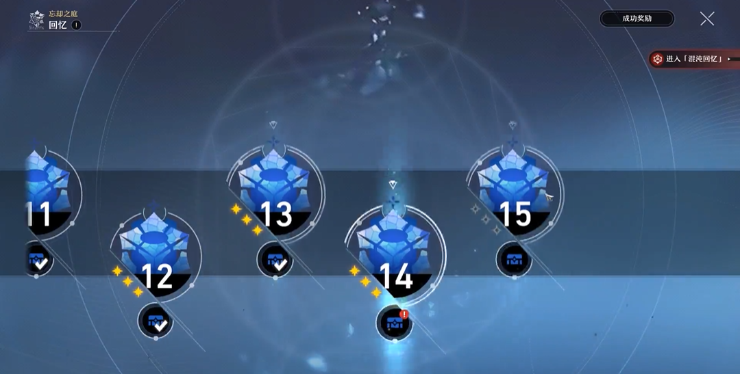 崩坏星穹铁道忘却之庭15层平民打法是什么