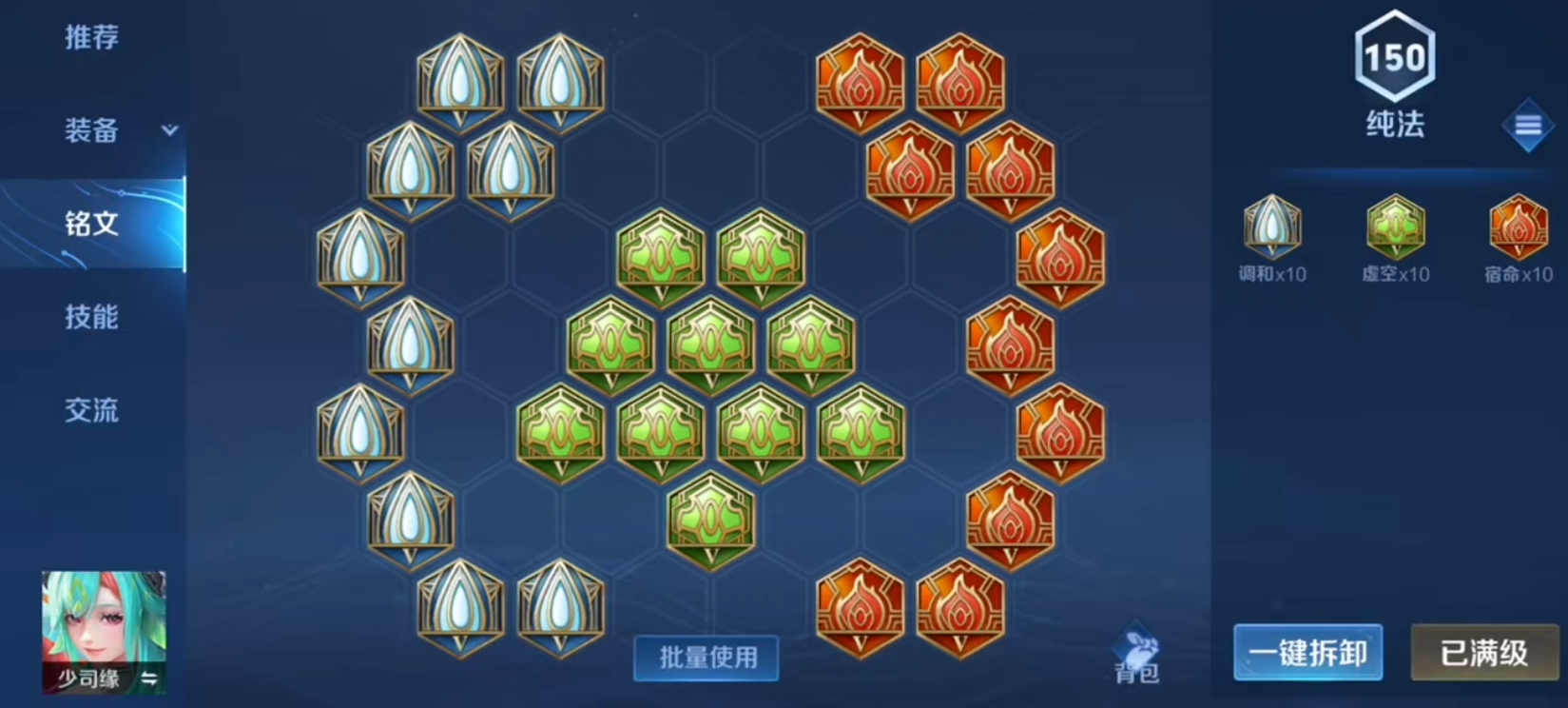 王者荣耀​少司缘打野出装怎么出