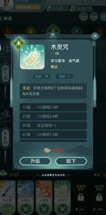 仙岛大乱斗最强神通是什么 仙岛大乱斗最强神通是什么