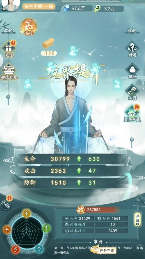 仙岛大乱斗最强神通是什么