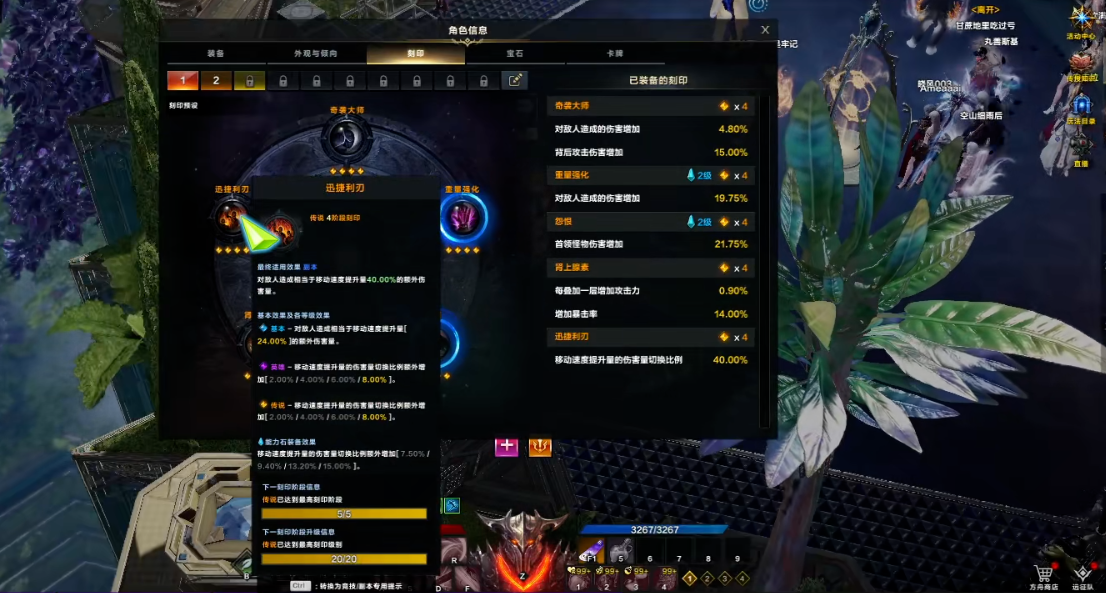 命运方舟能力石怎么点 命运方舟能力石怎么点