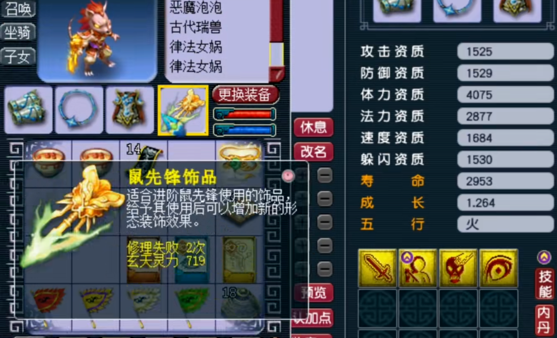 梦幻西游宝宝什么套装好 梦幻西游宝宝什么套装好
