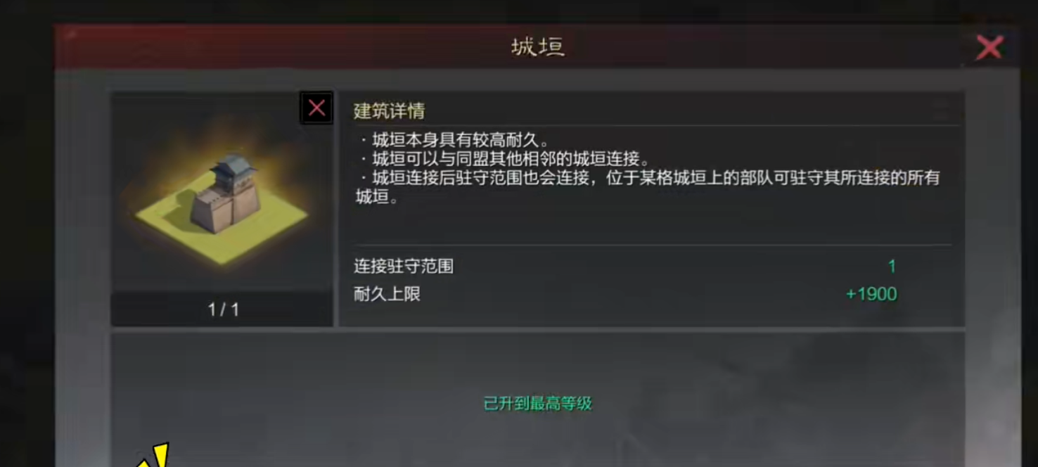 率土之滨怎么扩张城墙