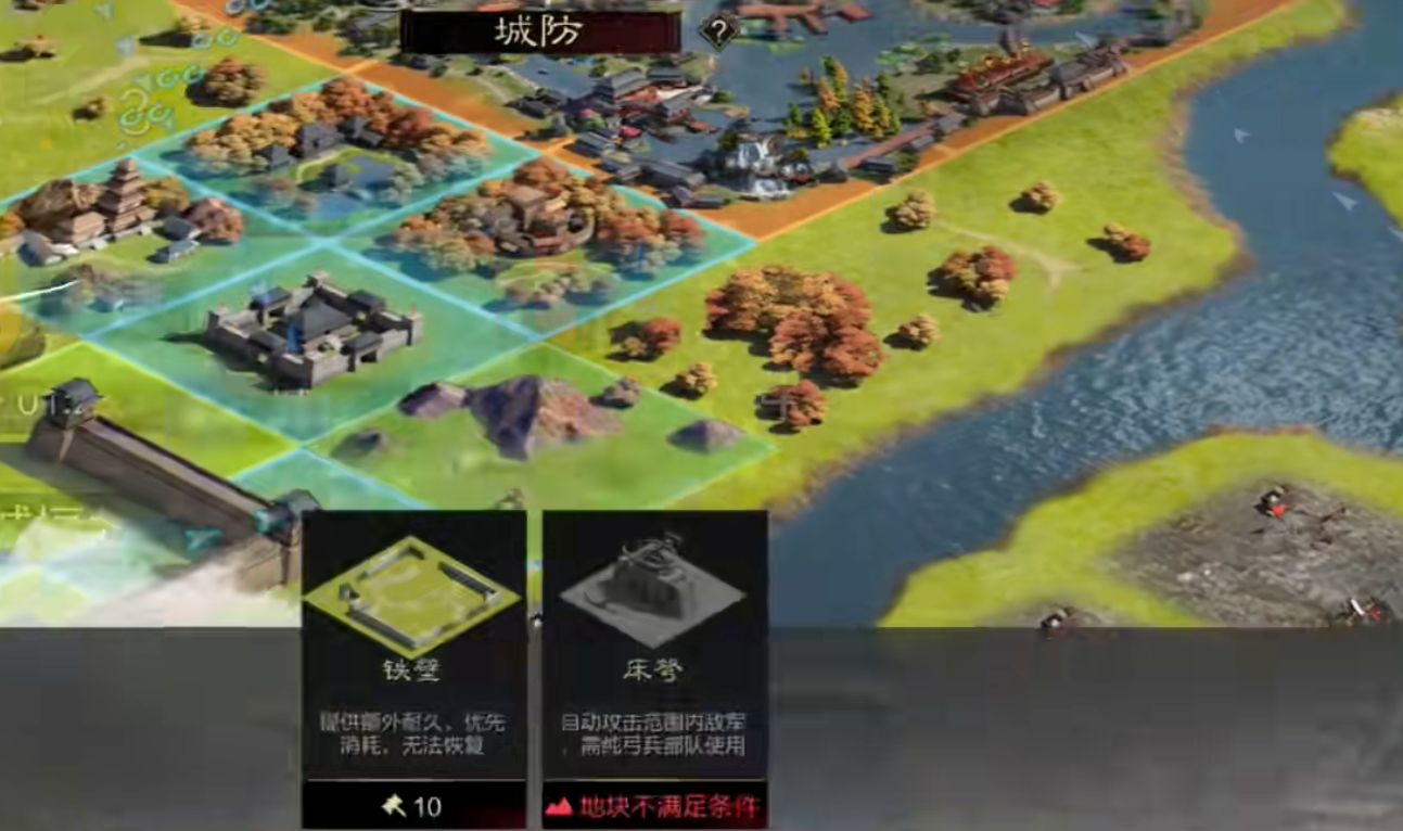 率土之滨怎么扩张城墙