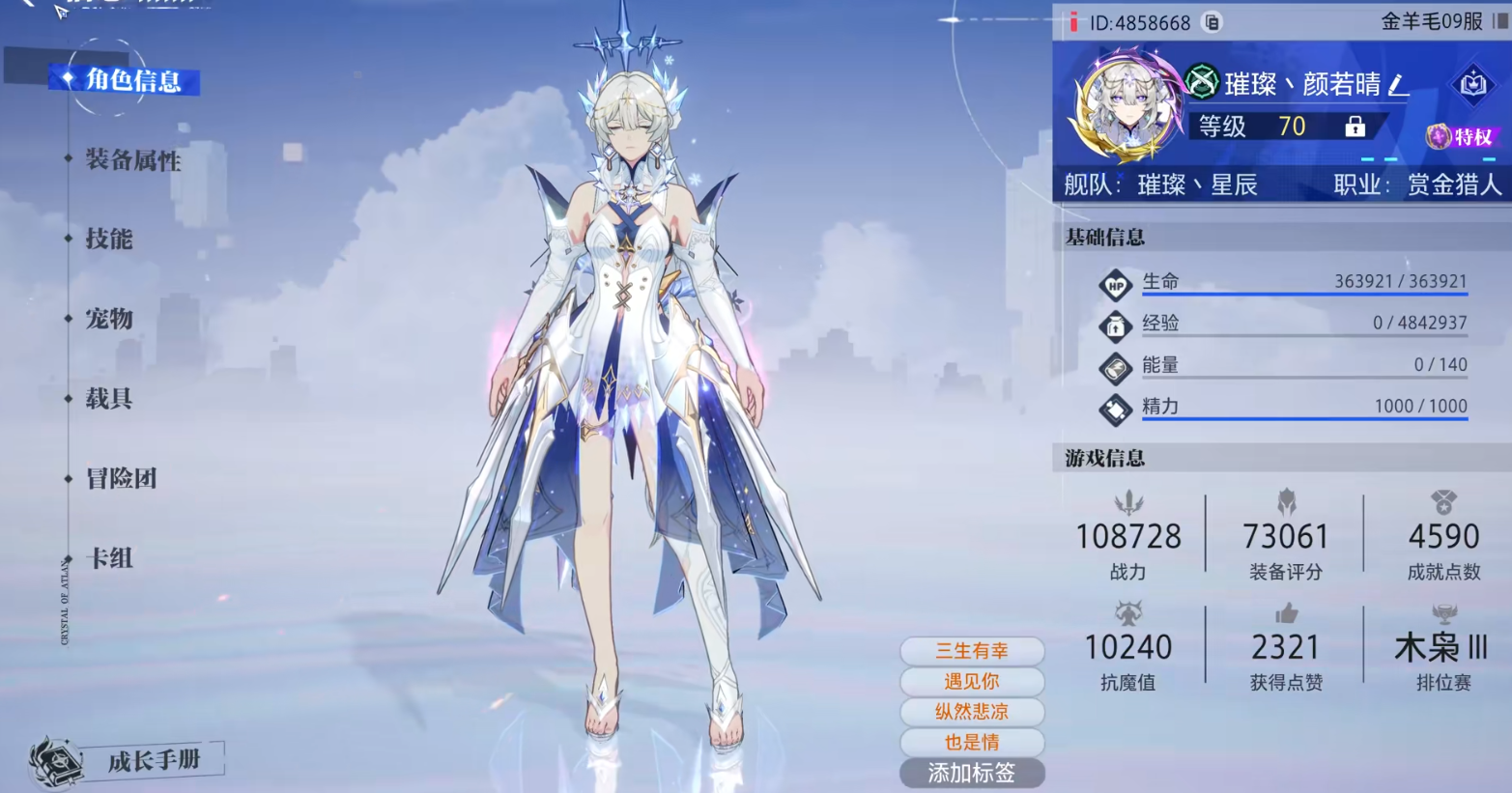 晶核赏金猎人怎么玩