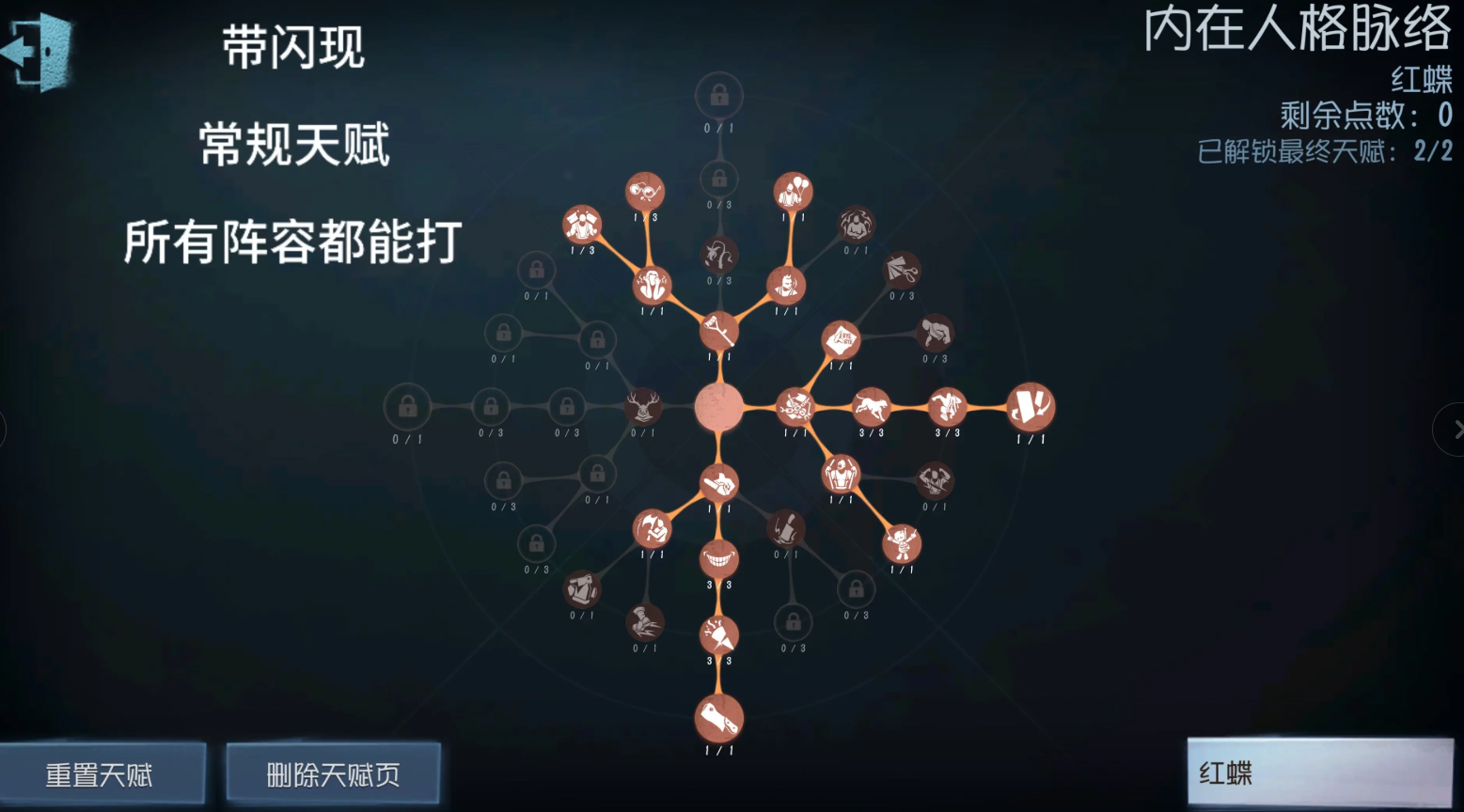 第五人格红蝶要加强什么 第五人格红蝶要加强什么