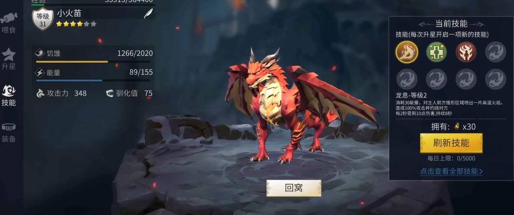 冰原守卫者冰龙好还是火龙好