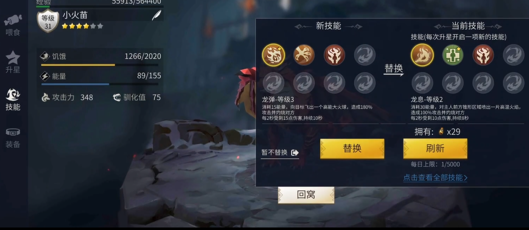 冰原守卫者冰龙好还是火龙好 冰原守卫者冰龙好还是火龙好