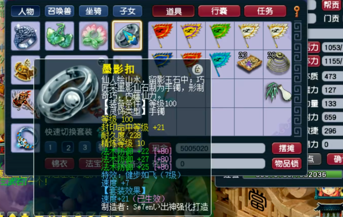 梦幻西游109级敏天宫用什么灵饰