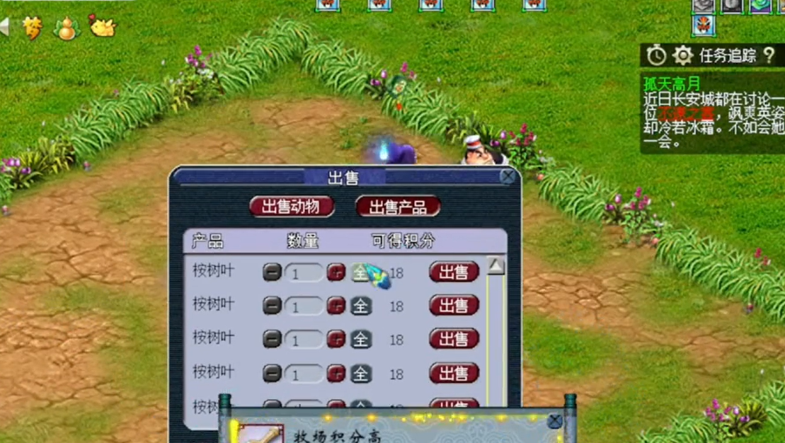 梦幻西游开牧场需要什么手续