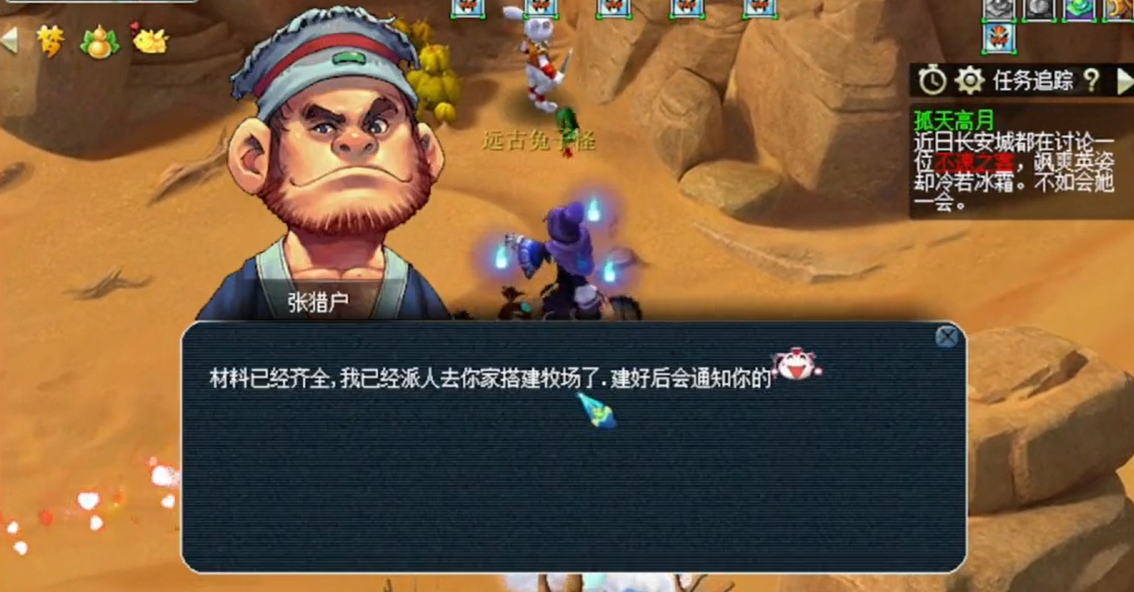 梦幻西游开牧场需要什么手续