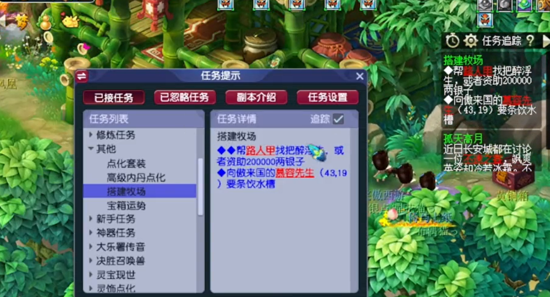 梦幻西游开牧场需要什么手续