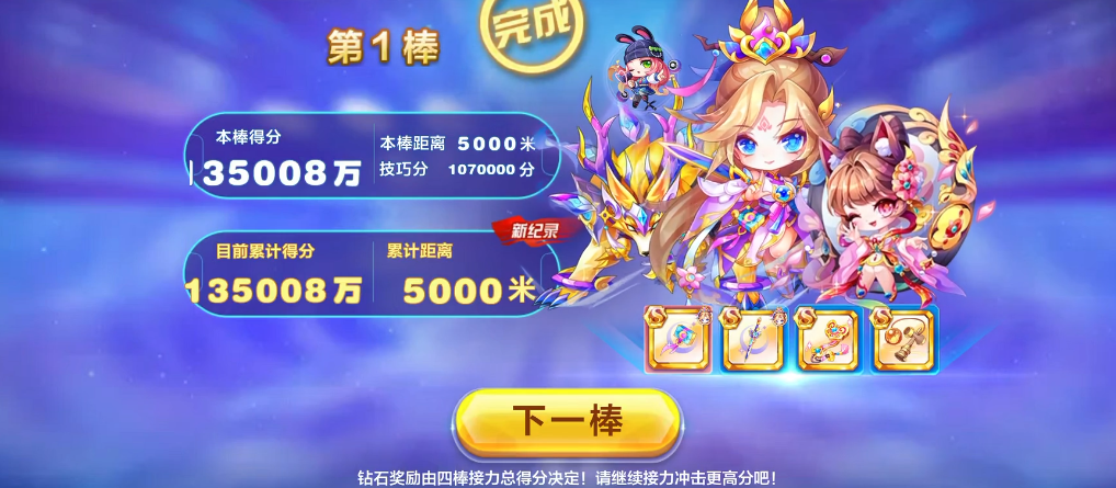 天天酷跑金钻有什么用