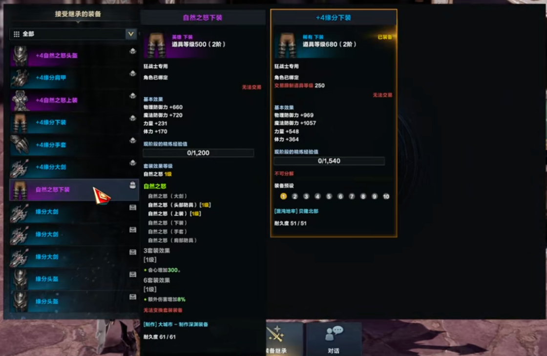 命运方舟在哪里强化装备 命运方舟在哪里强化装备