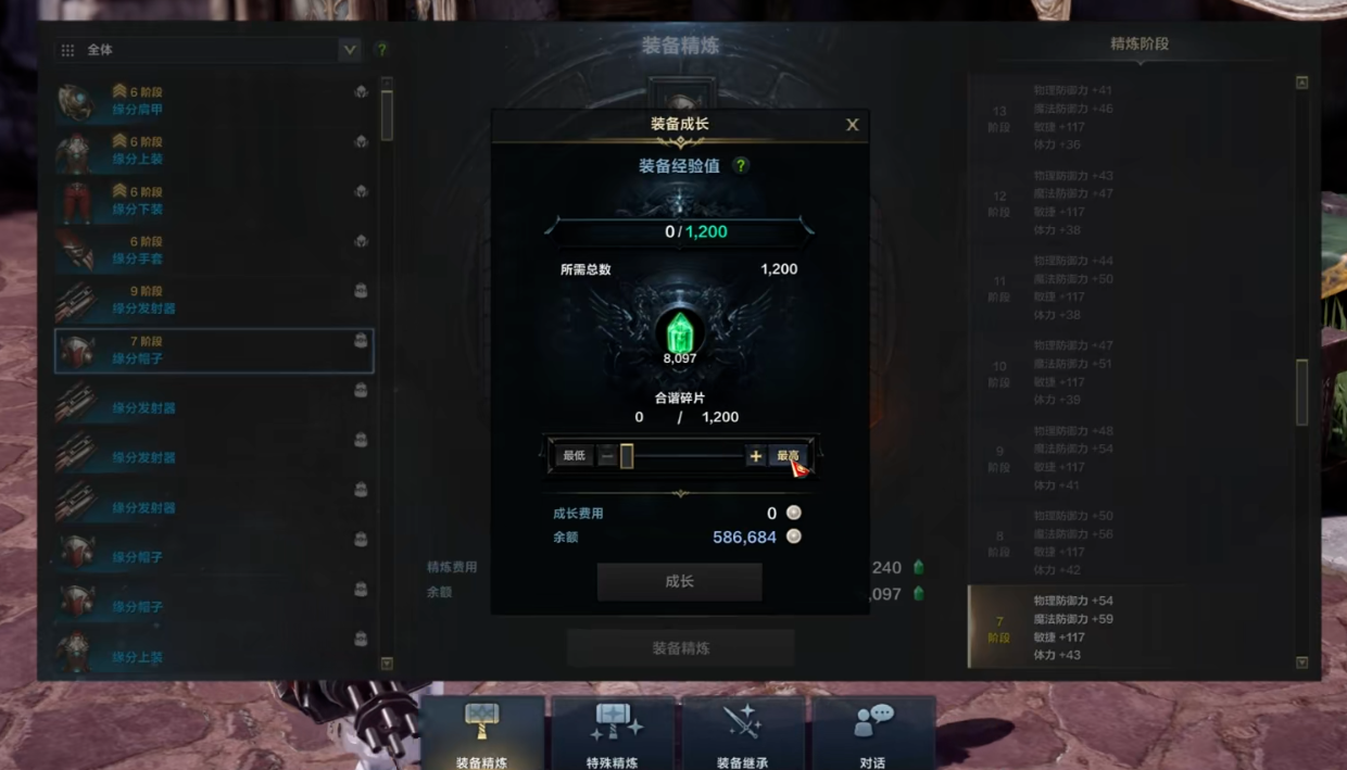 命运方舟在哪里强化装备 命运方舟在哪里强化装备