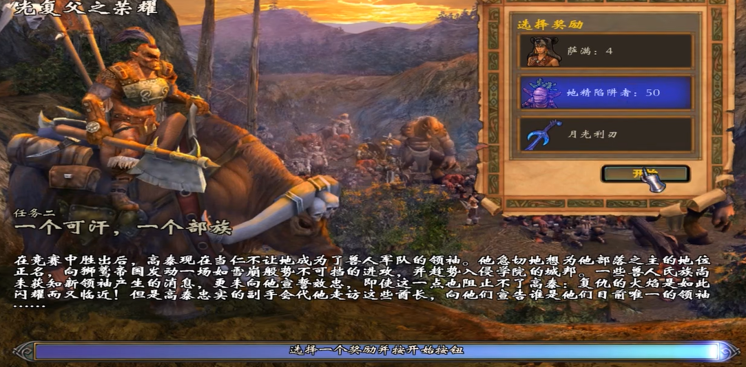 英雄无敌5兽人战役第二关怎么打