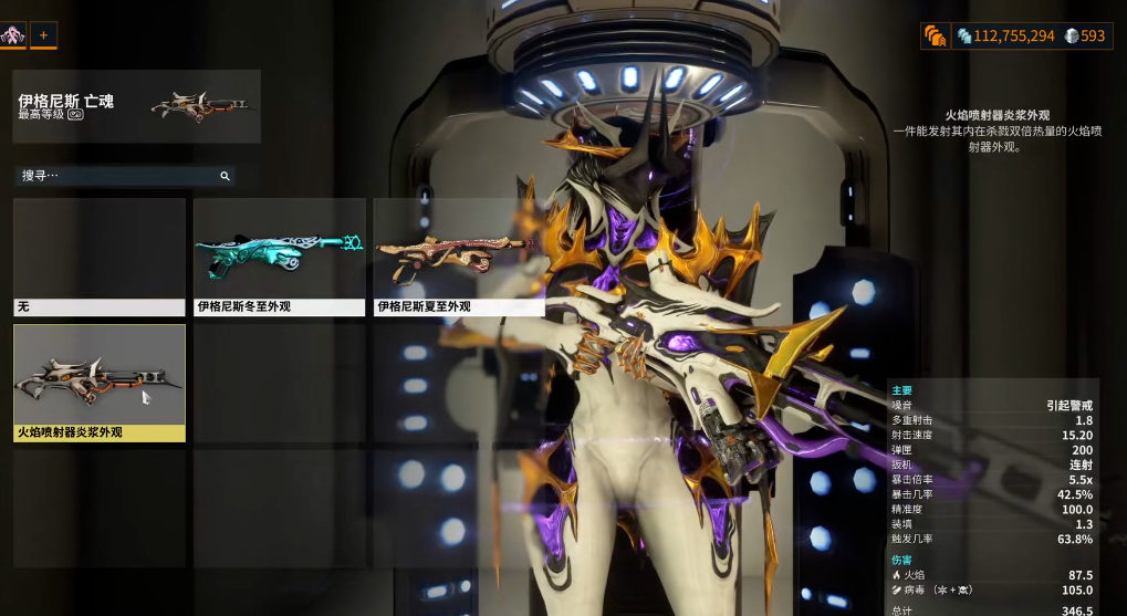 星际战甲伊格尼斯亡魂怎么获得