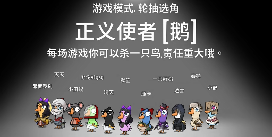 鹅鸭杀手术刀是什么职业 鹅鸭杀手术刀是什么职业