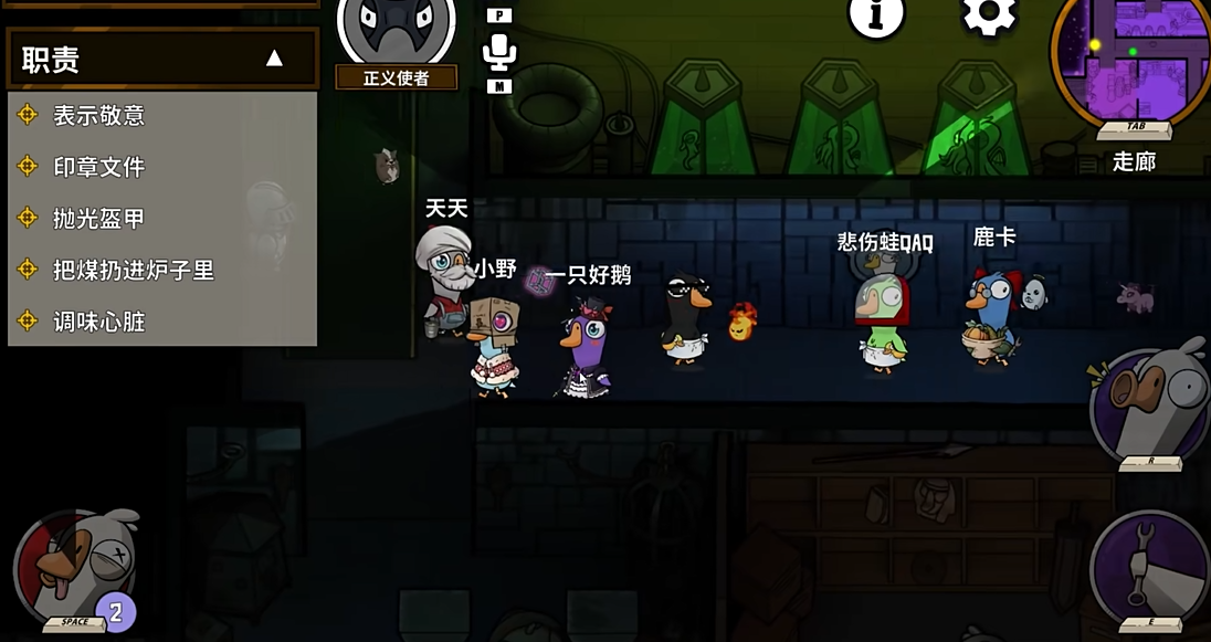 鹅鸭杀手术刀是什么职业 鹅鸭杀手术刀是什么职业