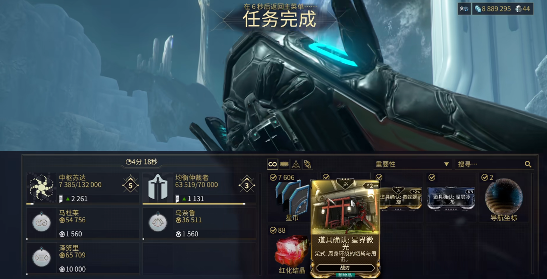 星际战甲星界微光在哪刷