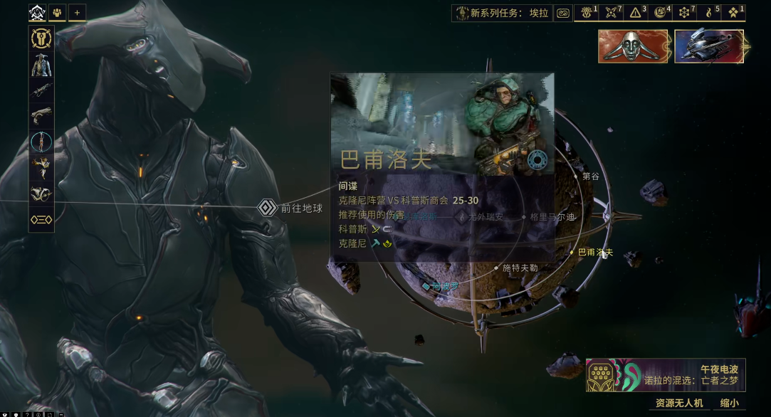星际战甲星界微光在哪刷 星际战甲星界微光在哪刷