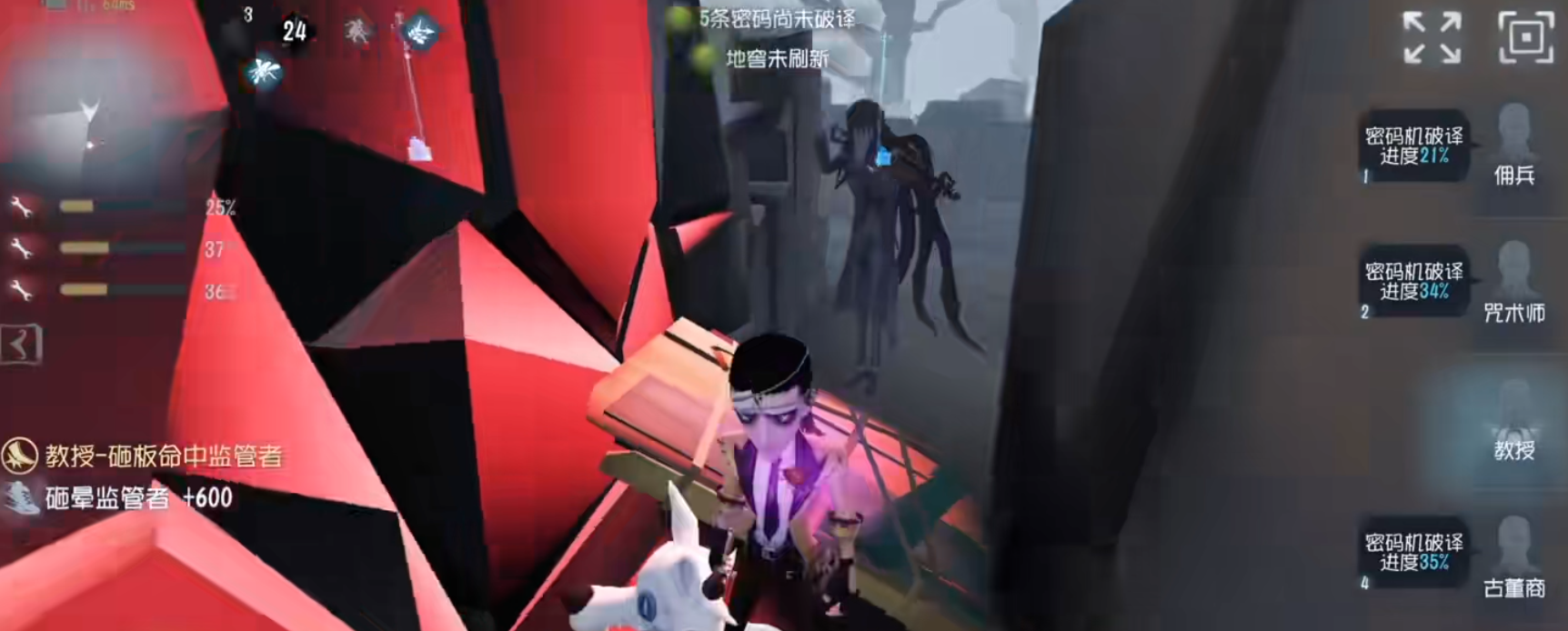 第五人格教授天赋怎么加点 第五人格教授天赋怎么加点