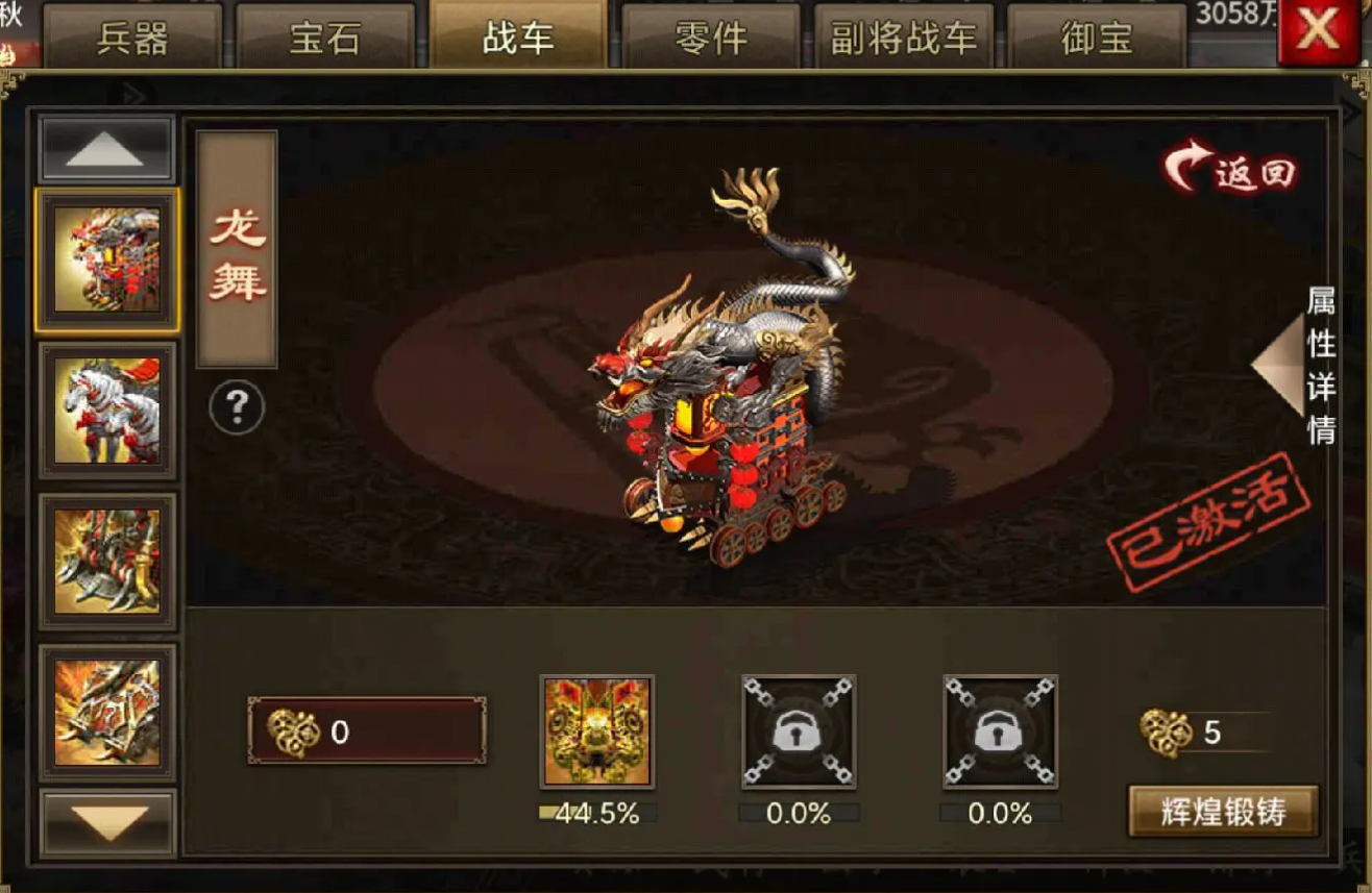 攻城掠地手游里的战车有什么用