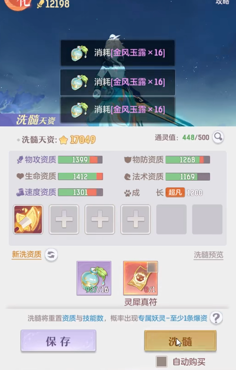 长安幻想剑魂宝宝如何打书 长安幻想剑魂宝宝如何打书