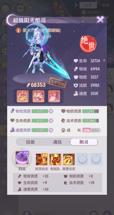 长安幻想剑魂宝宝如何打书 长安幻想剑魂宝宝如何打书