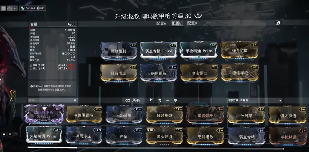 星际战甲咖玛腕甲枪怎么样