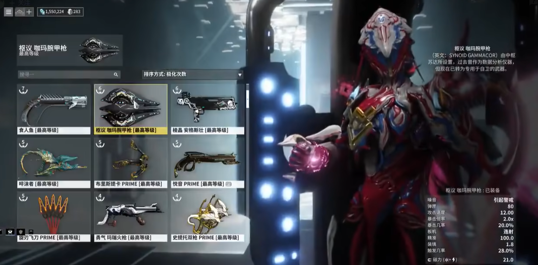 星际战甲咖玛腕甲枪怎么样