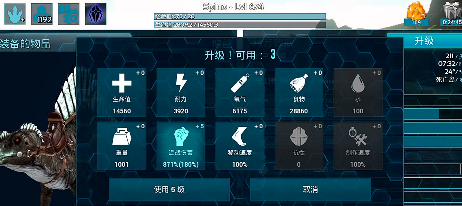 方舟生存进化手游棘背龙龙蛋怎么孵化