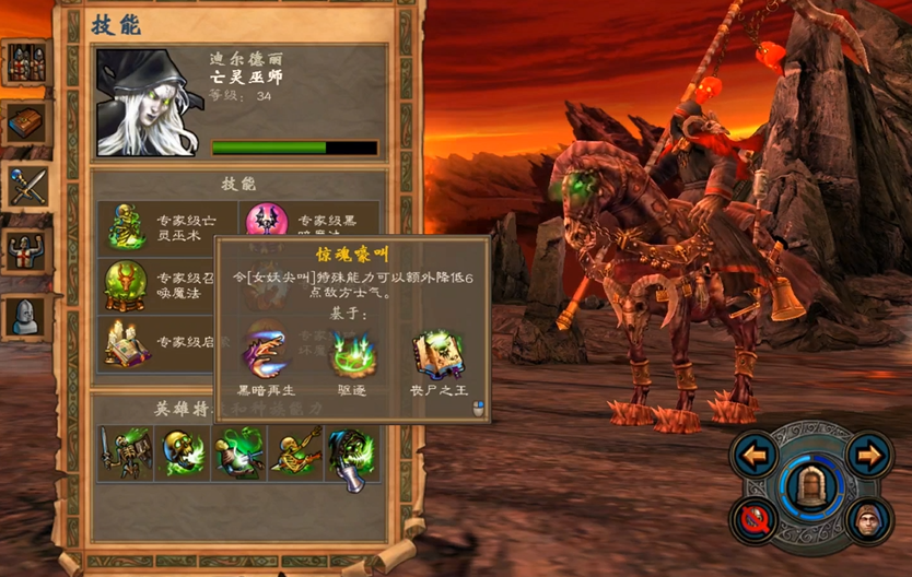 英雄无敌5亡灵巫师学什么技能