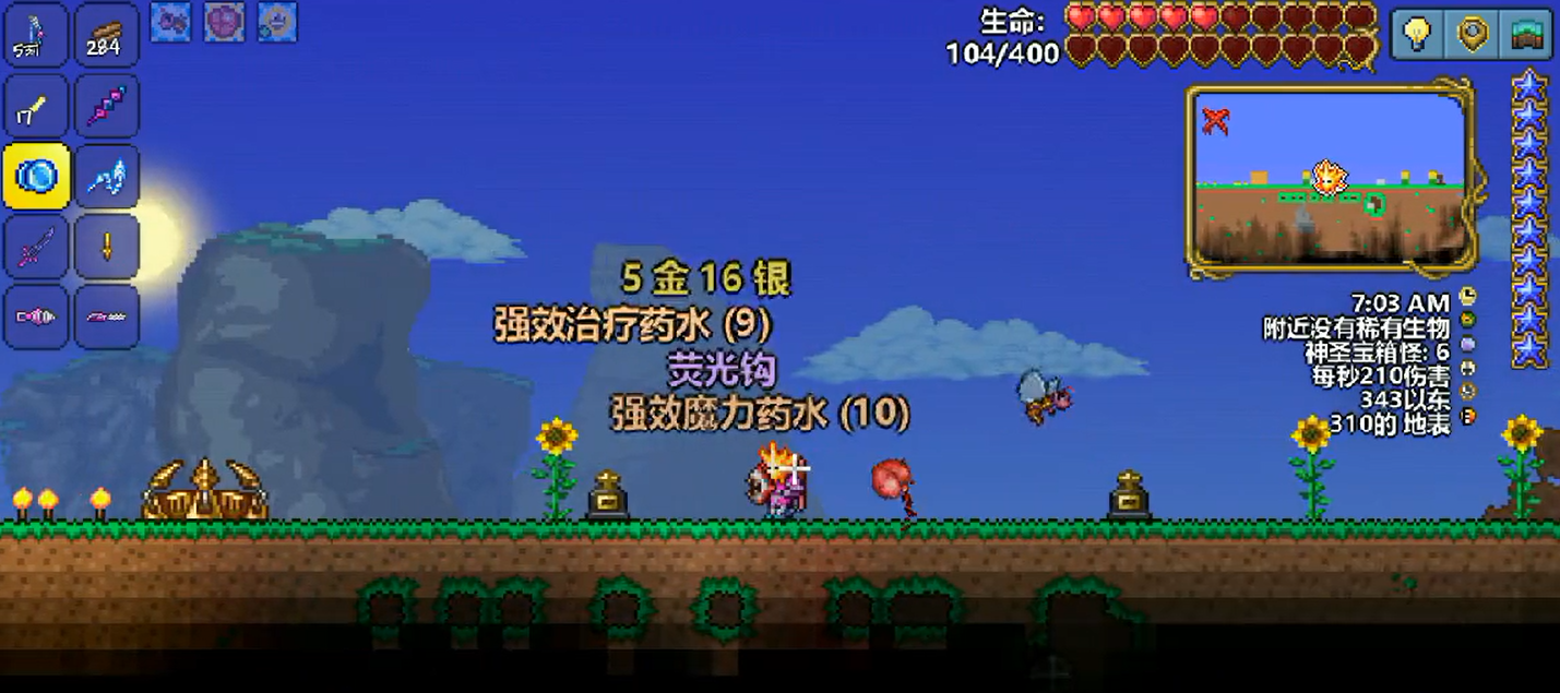 泰拉瑞亚手游神圣宝箱怪掉什么
