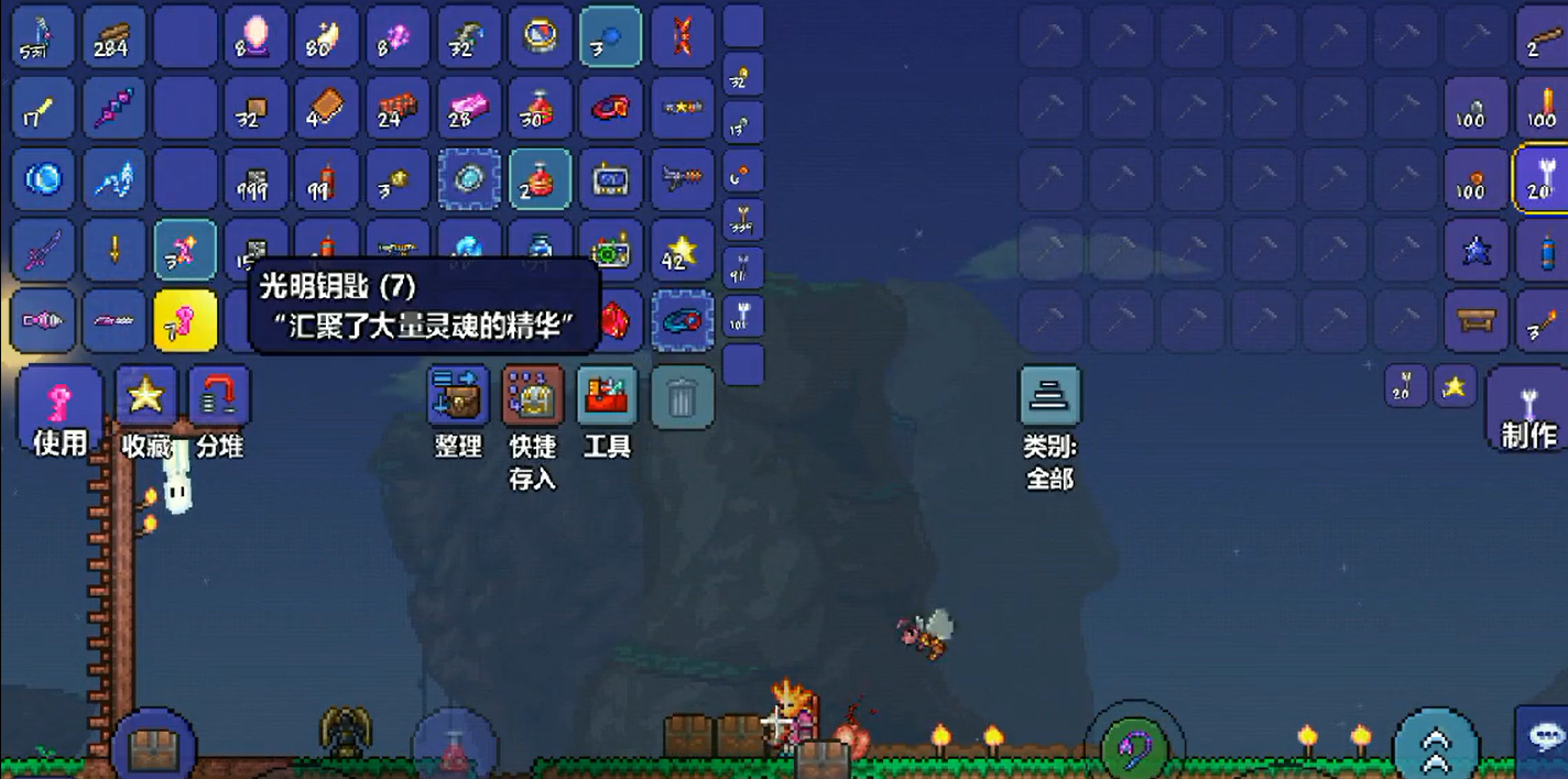 泰拉瑞亚手游神圣宝箱怪掉什么