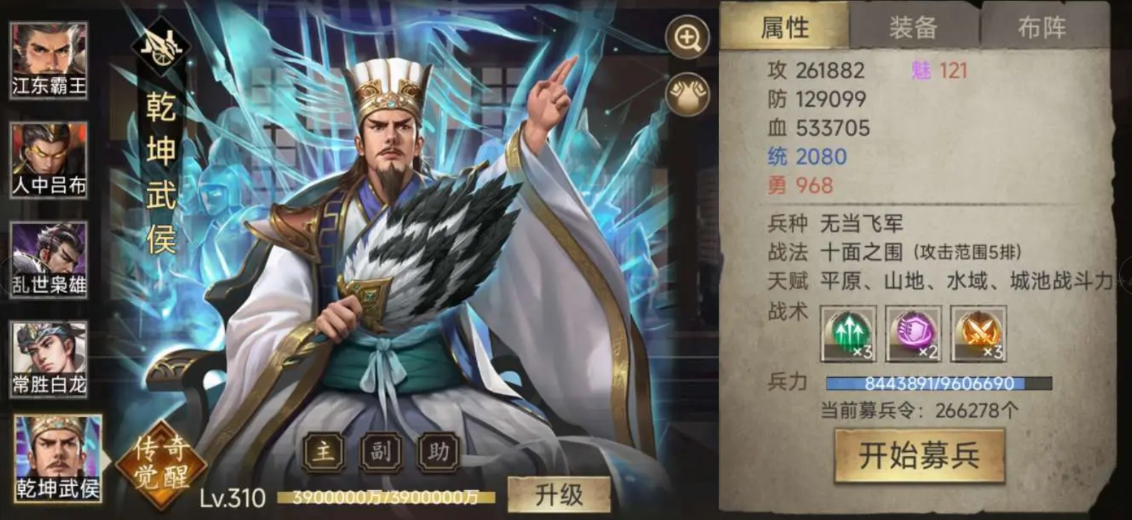 攻城掠地手游诸葛亮是什么兵种