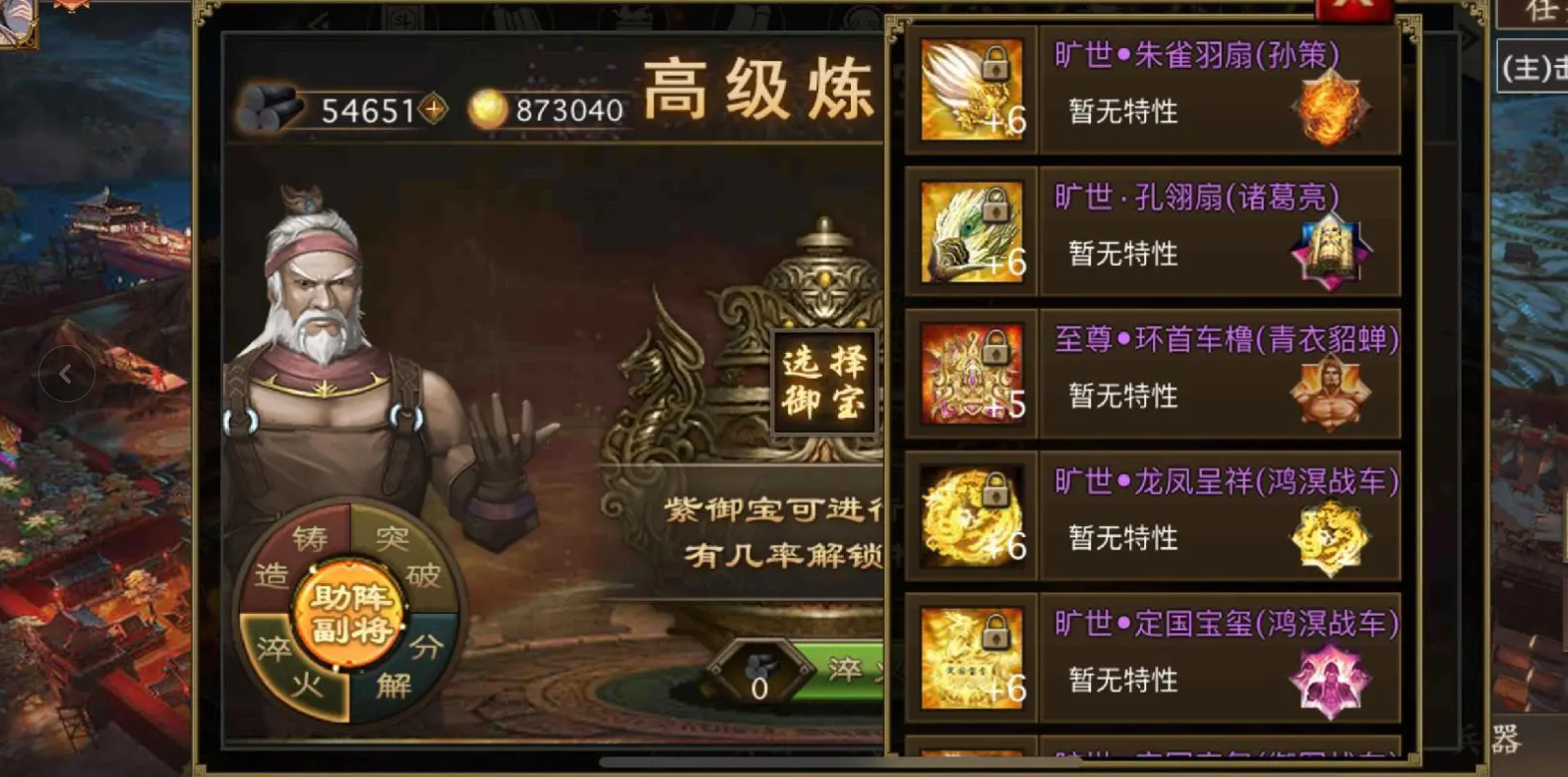 攻城掠地手游诸葛亮是什么兵种 攻城掠地手游诸葛亮是什么兵种