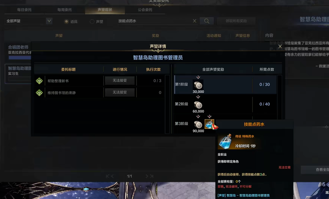 命运方舟技能药水怎么获得 命运方舟技能药水怎么获得