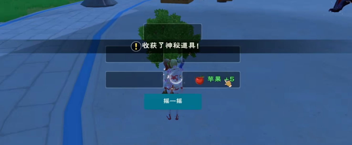 创造与魔法苹果树精华有什么用