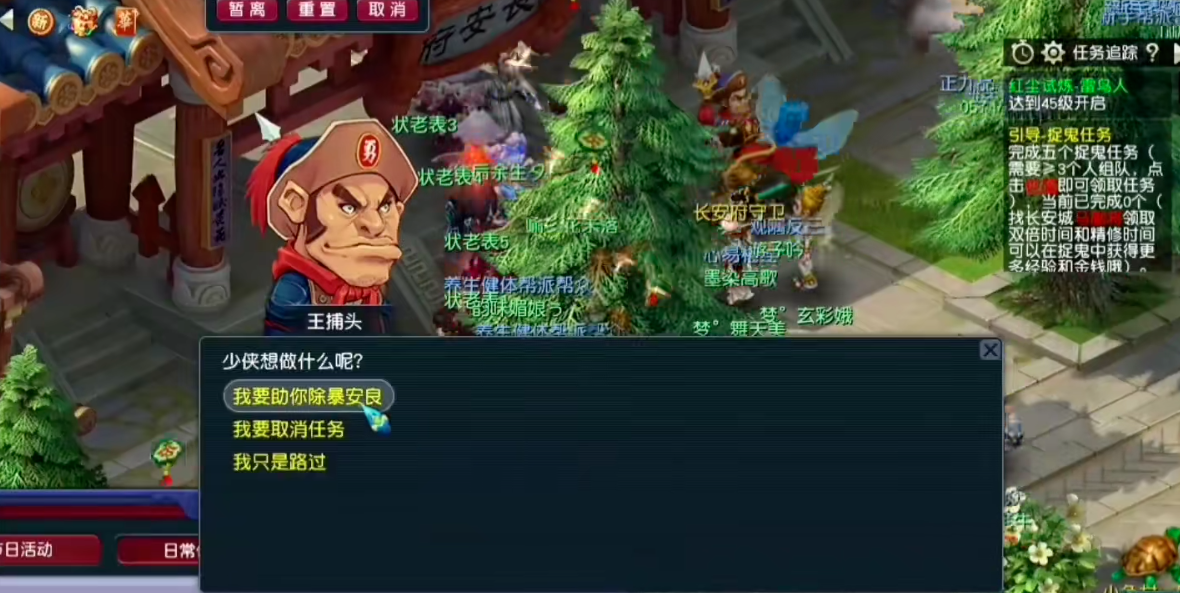 梦幻西游如何快速升109级 梦幻西游如何快速升109级