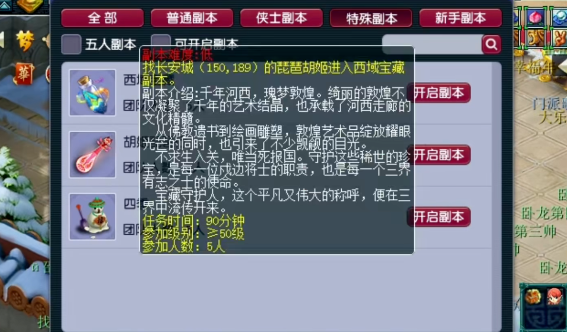 梦幻西游如何快速升109级 梦幻西游如何快速升109级
