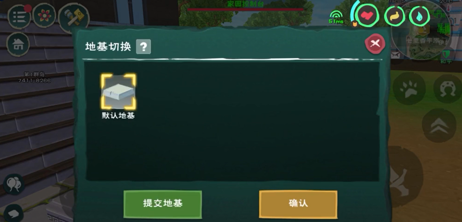 创造与魔法地基怎么做 创造与魔法地基怎么做
