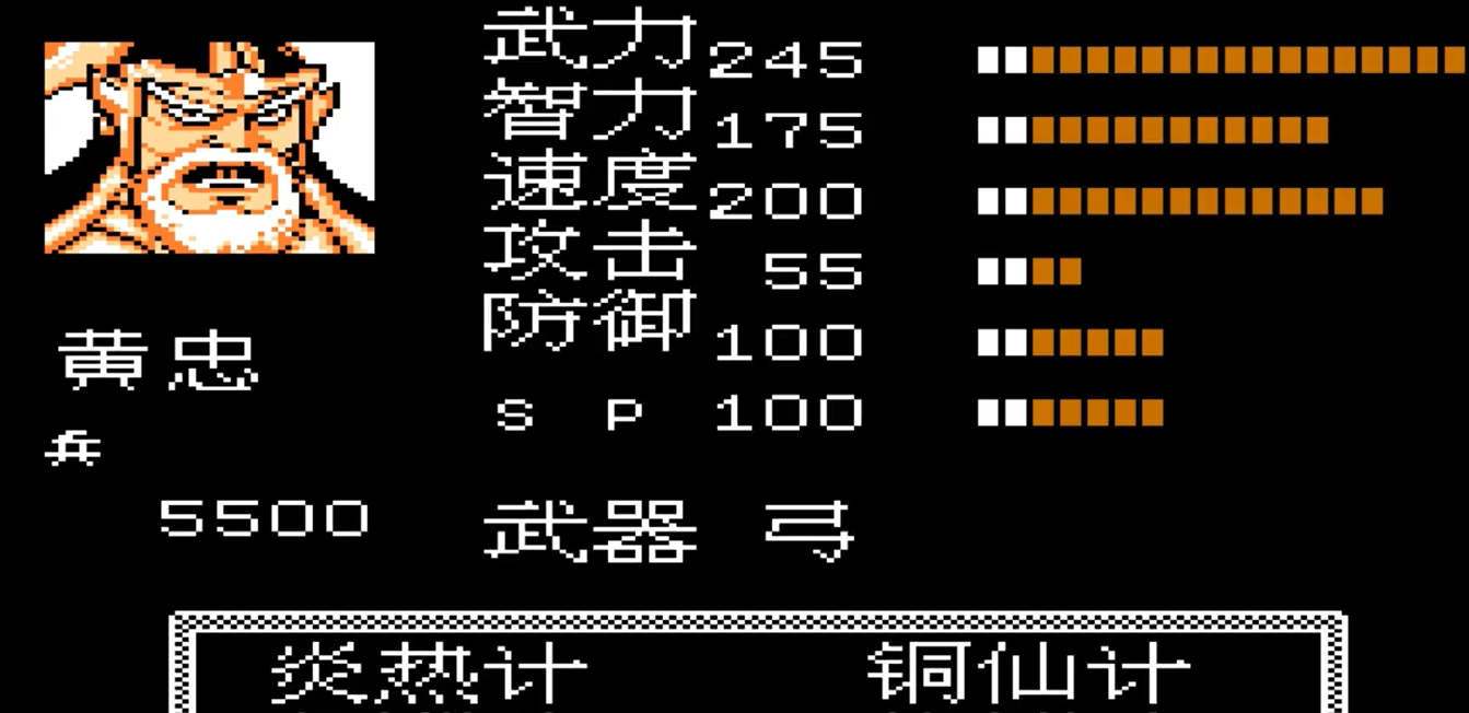 吞食天地2黄忠魏延怎么打 吞食天地2黄忠魏延怎么打