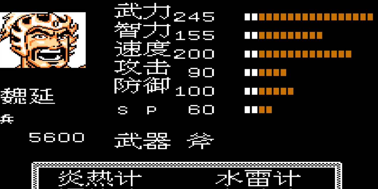 吞食天地2黄忠魏延怎么打 吞食天地2黄忠魏延怎么打