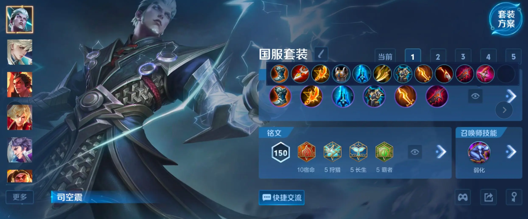 王者荣耀司空震如何吸血