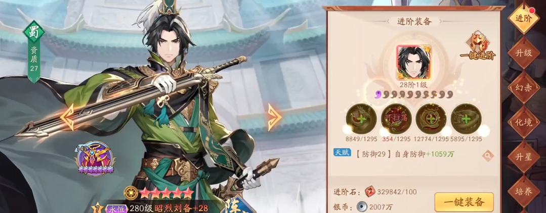 少年三国志二赤金神将怎么升星