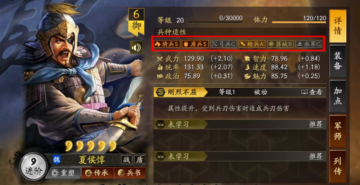 三国志战略版夏侯惇和夏侯渊带什么战法