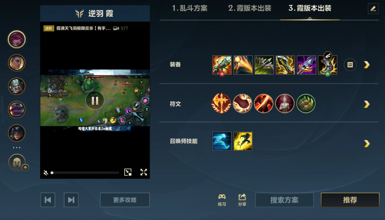 英雄联盟手游飞机和霞哪个强